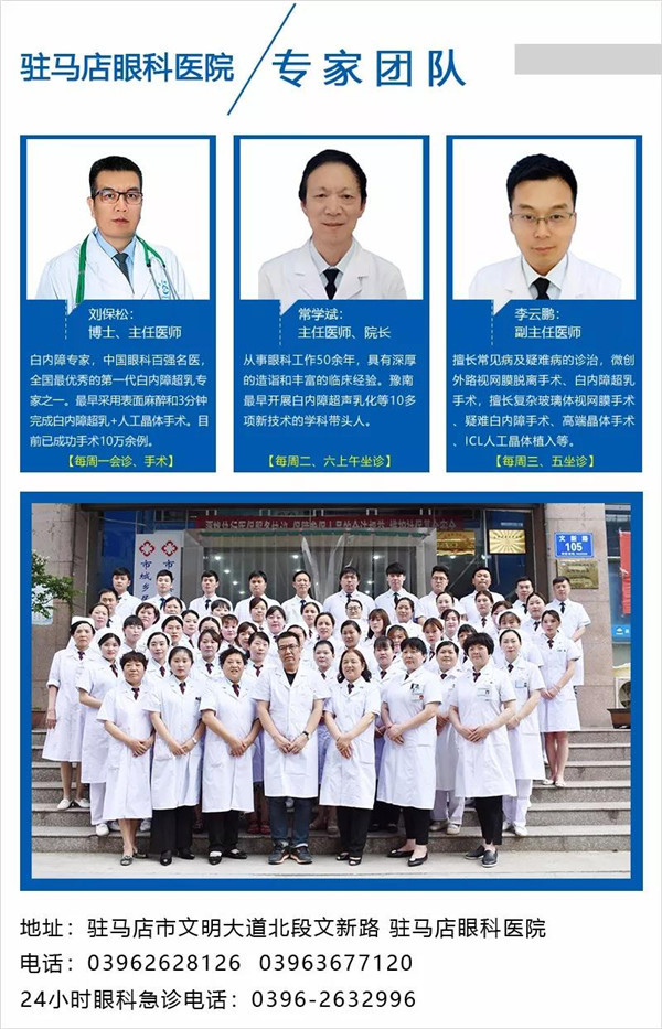 不忘初心 牢記使命，慶七一，關(guān)愛黨員眼健康