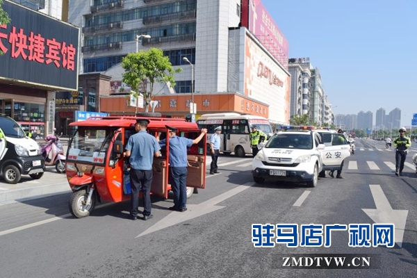 駐馬店市開(kāi)展打擊中心城區(qū)非法營(yíng)運(yùn)三輪車專項(xiàng)整治行動(dòng)