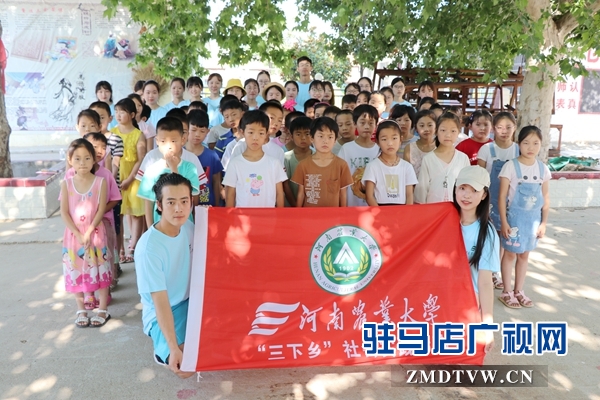 “豫見愛”愛心支教團(tuán)走進(jìn)遂平縣吳莊村