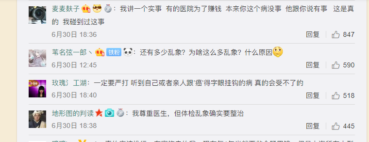體檢中心的癌癥篩查靠譜嗎？結(jié)果陽(yáng)性就是得癌了嗎 