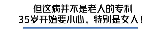  打個噴嚏骨頭就崩了？35歲后這病就盯上你 