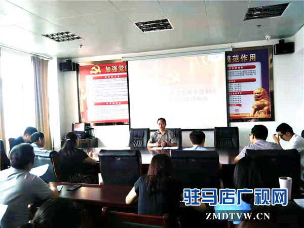  開發(fā)區(qū)舉辦基層黨建業(yè)務骨干培訓會