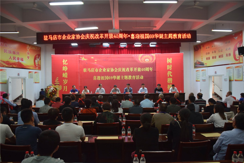 駐馬店市企業(yè)家協(xié)會黨委連續(xù)三年榮獲“先進(jìn)基層黨組織”榮譽稱號
