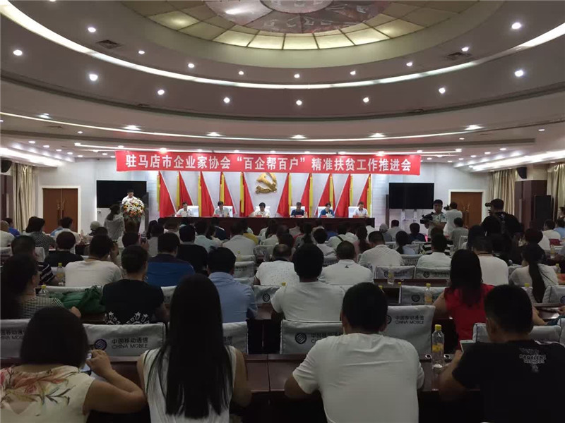 駐馬店市企業(yè)家協(xié)會黨委連續(xù)三年榮獲“先進(jìn)基層黨組織”榮譽稱號
