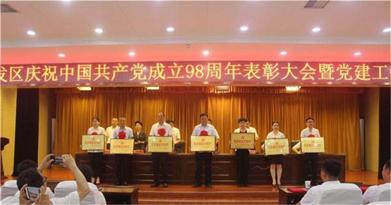 駐馬店市企業(yè)家協(xié)會黨委連續(xù)三年榮獲“先進(jìn)基層黨組織”榮譽稱號
