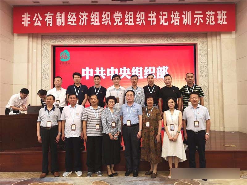 駐馬店市企業(yè)家協(xié)會黨委連續(xù)三年榮獲“先進(jìn)基層黨組織”榮譽稱號