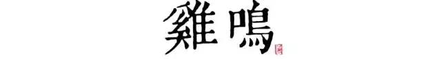 讀懂長安十二時辰，你就懂了中國人的一天 