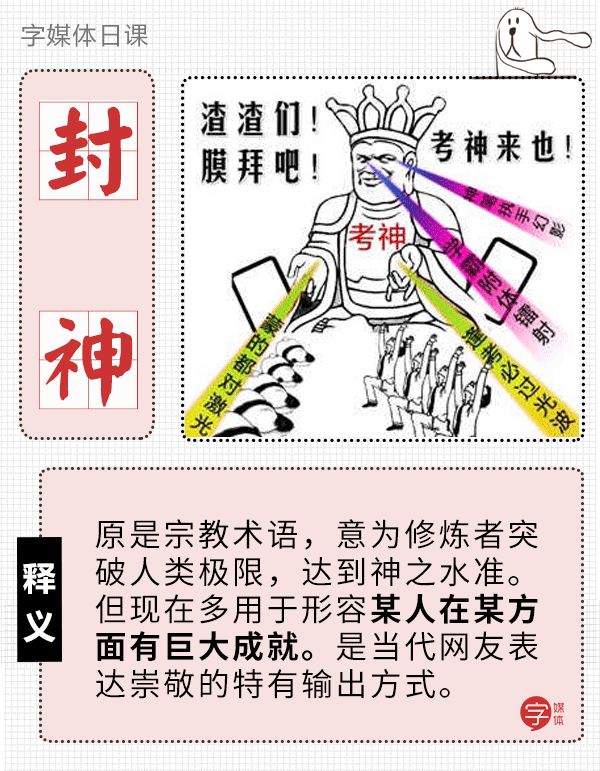 給科學(xué)家起沙雕綽號(hào)？是不是袁隆平讓你們吃的太飽了？ 
