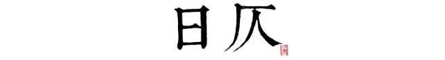 讀懂長安十二時辰，你就懂了中國人的一天 