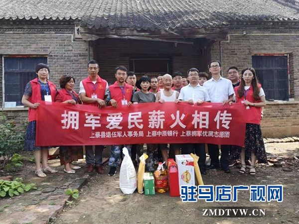 中原銀行上蔡支行開展”迎七一、頌黨恩”活動(dòng)