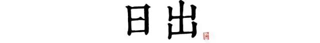 讀懂長安十二時辰，你就懂了中國人的一天 