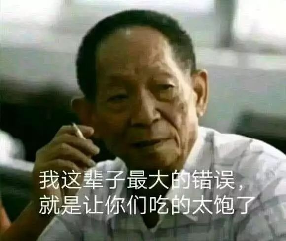 給科學(xué)家起沙雕綽號(hào)？是不是袁隆平讓你們吃的太飽了？ 