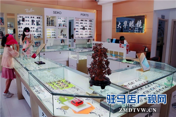 超值暖心禮 禮遇周年慶 駐馬店大華眼鏡三重驚喜只為有備而來(lái)的你