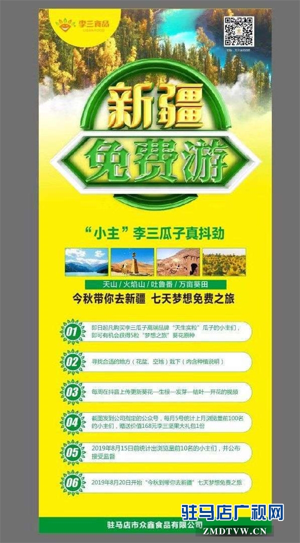 萬(wàn)畝葵田競(jìng)相綻放成浪漫和唯美 ，七天夢(mèng)想免費(fèi)之旅您準(zhǔn)備好了么？