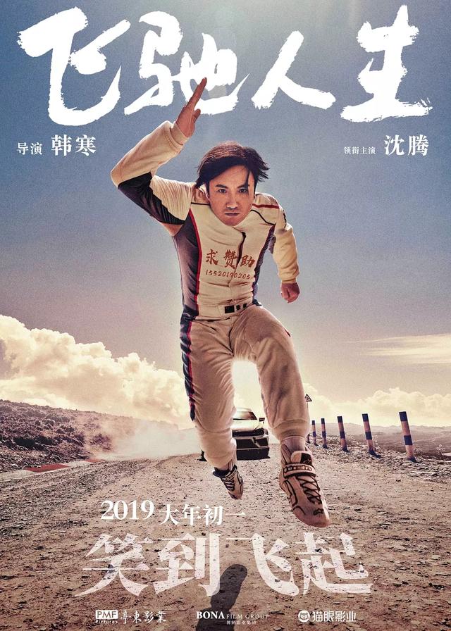 2019上半年中國電影票房排行榜前10出爐，你花錢看過幾部？ 