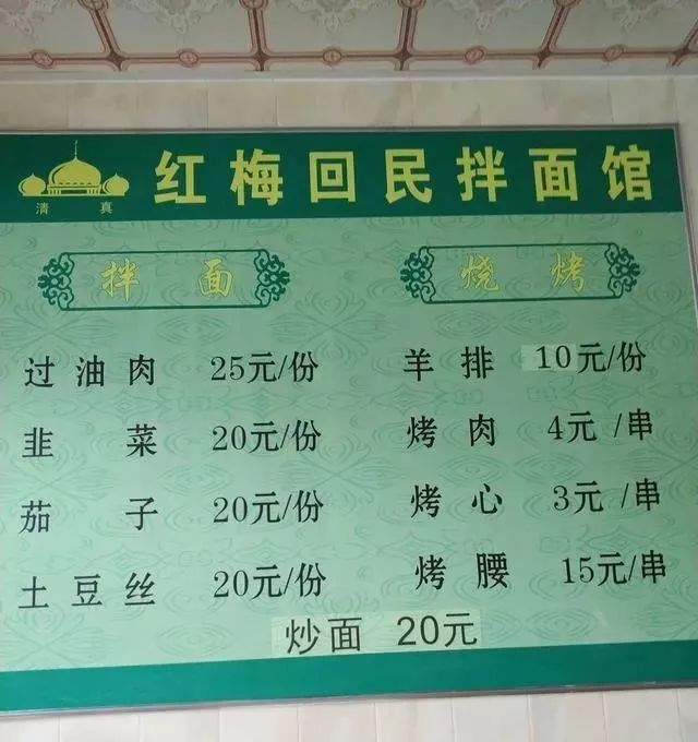 深夜食堂：攢勁弟弟帶你吃！烏魯木齊十大經(jīng)典拌面館，咱新疆人就好這口... 