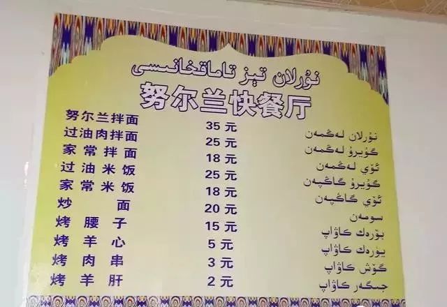 深夜食堂：攢勁弟弟帶你吃！烏魯木齊十大經(jīng)典拌面館，咱新疆人就好這口... 