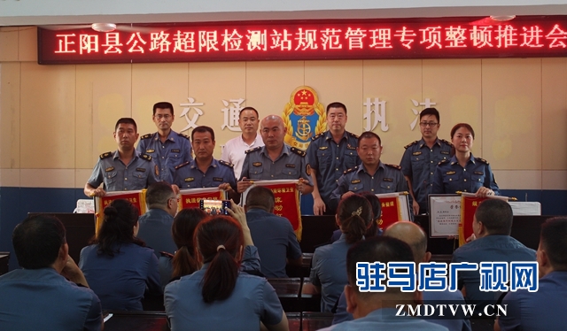 正陽(yáng)縣交通運(yùn)輸執(zhí)法局對(duì)轄區(qū)公路超限檢測(cè)站開(kāi)展評(píng)比活動(dòng)