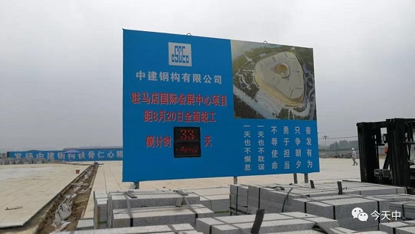 駐馬店新地標芳容初現(xiàn) 33天后將盛裝綻放！