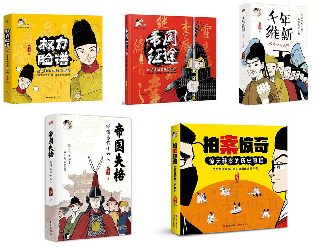 歷史的水太深，我們畫出來給你看 