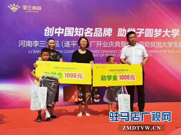企業(yè)家李三：借開業(yè)東風(fēng) 助貧困學(xué)子圓夢