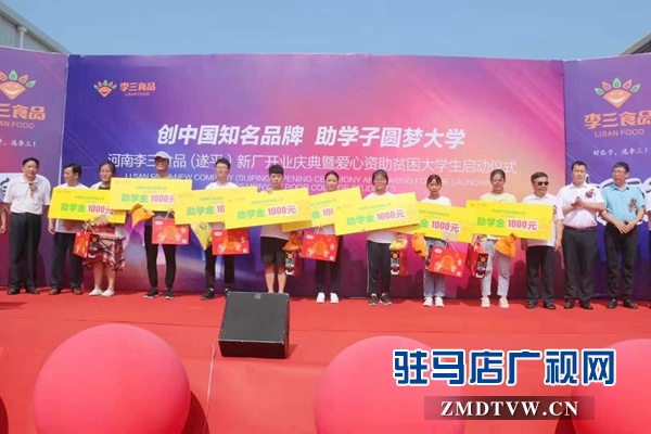 企業(yè)家李三：借開業(yè)東風(fēng) 助貧困學(xué)子圓夢