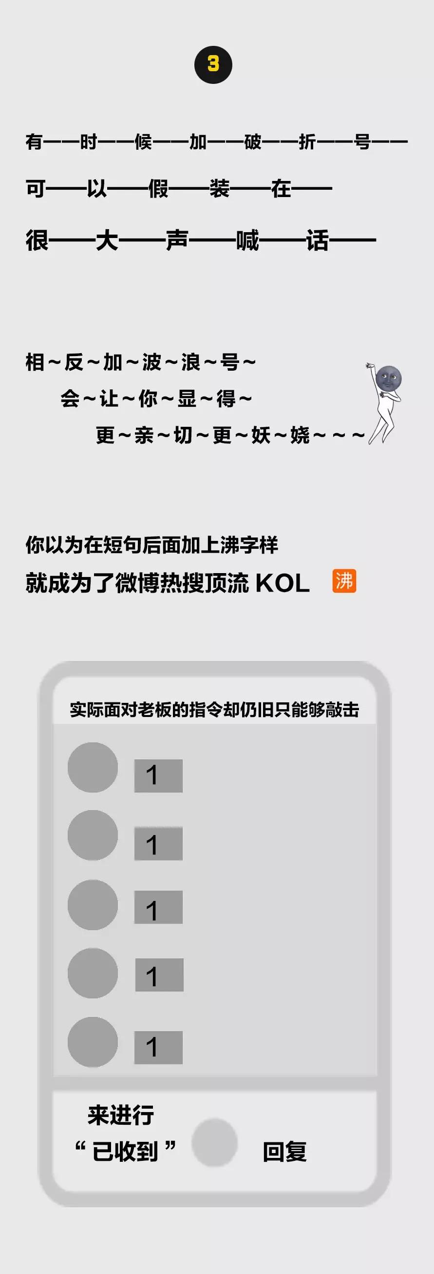 《年輕人標(biāo)點(diǎn)符號(hào)迷惑使用大賞 》 