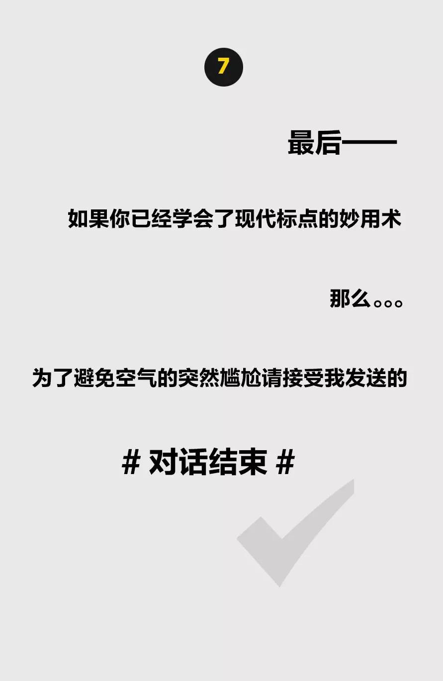 《年輕人標(biāo)點(diǎn)符號(hào)迷惑使用大賞 》 