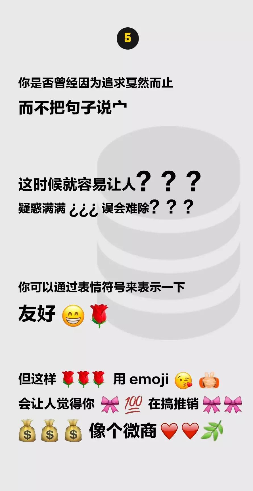 《年輕人標(biāo)點(diǎn)符號(hào)迷惑使用大賞 》 