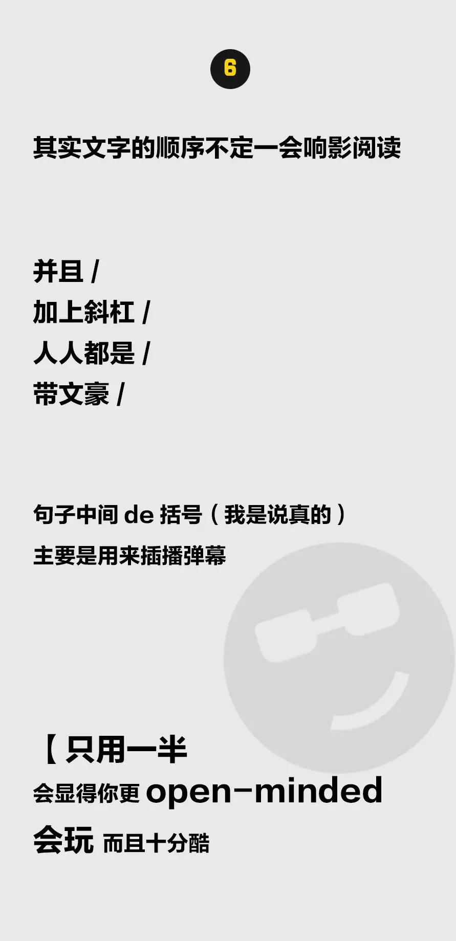 《年輕人標(biāo)點(diǎn)符號(hào)迷惑使用大賞 》 