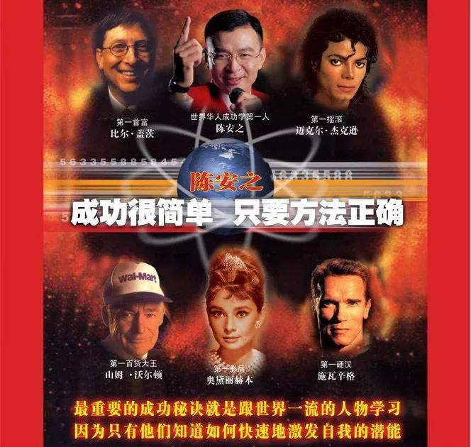 成功學(xué) 30 年，今天你成功了嗎？｜單讀