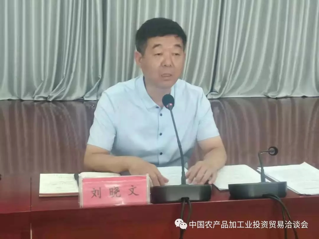 第二十二屆中國(guó)農(nóng)加工投洽會(huì)籌備工作周例會(huì)召開(kāi)