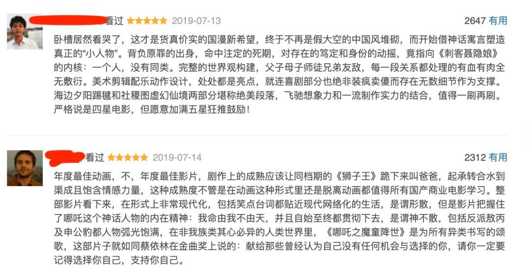 從英雄兒童到油膩中年，哪吒經(jīng)歷過哪些影視形象？ 