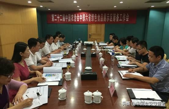 第二十二屆中國農(nóng)產(chǎn)品加工業(yè)投資貿(mào)易洽談會(huì)中部六省綠色食品展示區(qū)籌備工作會(huì)在駐馬店市召開