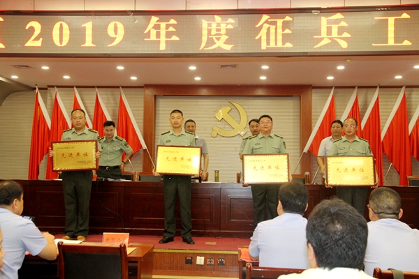驛城區(qū)召開(kāi)2019年度征兵工作會(huì)