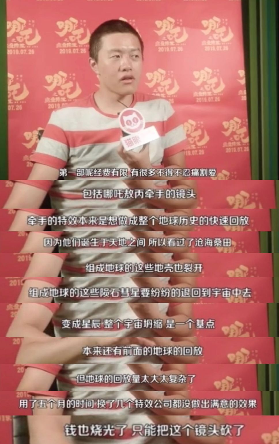 《哪吒之魔童降世》手稿首次曝光：上映4天破紀(jì)錄，你憑什么？ 