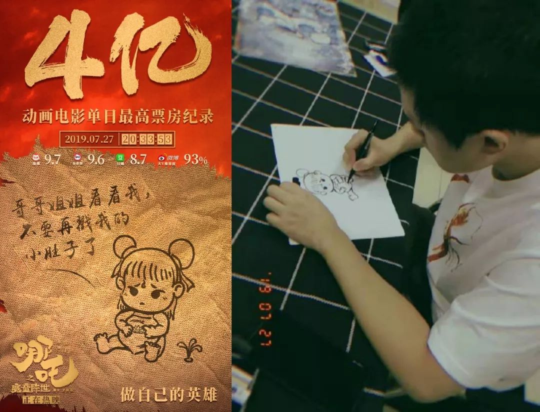 《哪吒之魔童降世》手稿首次曝光：上映4天破紀(jì)錄，你憑什么？ 
