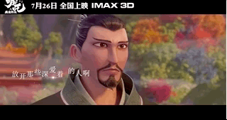 《哪吒之魔童降世》手稿首次曝光：上映4天破紀(jì)錄，你憑什么？ 