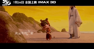 《哪吒之魔童降世》手稿首次曝光：上映4天破紀(jì)錄，你憑什么？ 