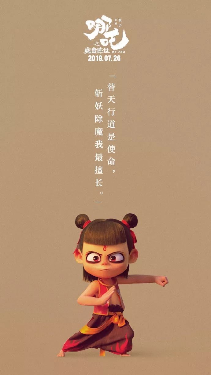 《哪吒之魔童降世》手稿首次曝光：上映4天破紀(jì)錄，你憑什么？ 