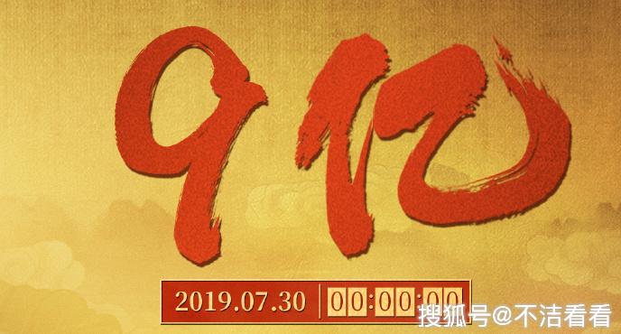 《哪吒之魔童降世》四天票房破九億，導(dǎo)演回應(yīng)封神宇宙計劃 