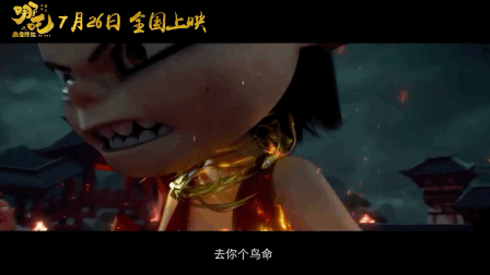 《哪吒之魔童降世》手稿首次曝光：上映4天破紀(jì)錄，你憑什么？ 