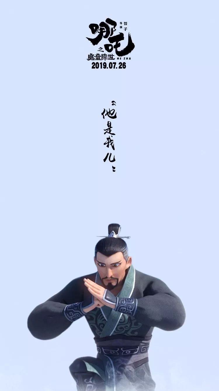 《哪吒之魔童降世》手稿首次曝光：上映4天破紀(jì)錄，你憑什么？ 
