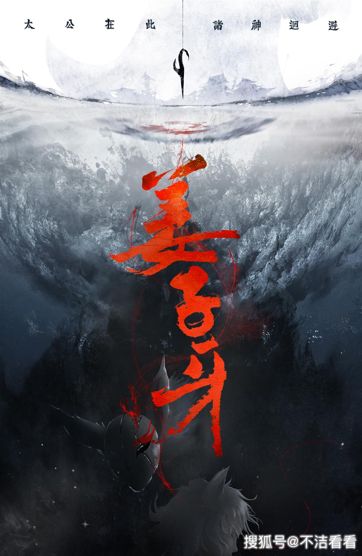 《哪吒之魔童降世》四天票房破九億，導(dǎo)演回應(yīng)封神宇宙計劃 