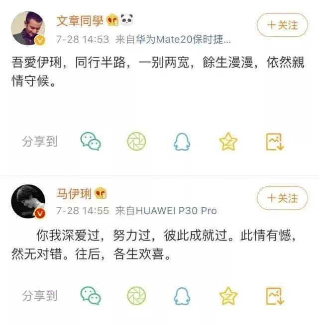 竇文濤：明星婚姻，成了人民群眾一起參與的故事 