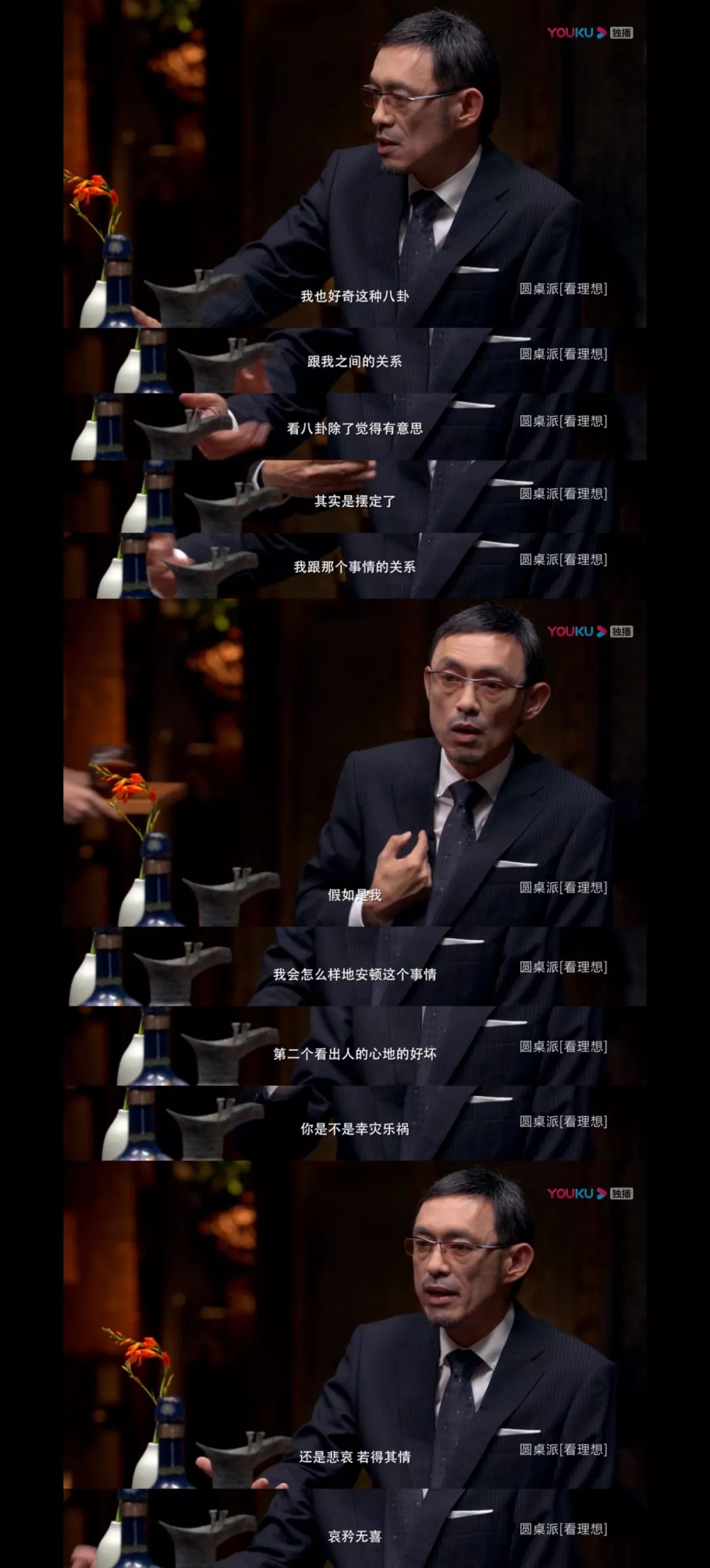 竇文濤：明星婚姻，成了人民群眾一起參與的故事 
