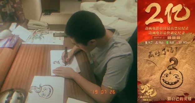 《哪吒之魔童降世》手稿首次曝光：上映4天破紀(jì)錄，你憑什么？ 