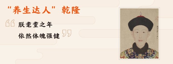 清宮吃貨圖鑒：慈禧愛吃瓜，乾隆好養(yǎng)生，努爾哈赤客串廚師保命 