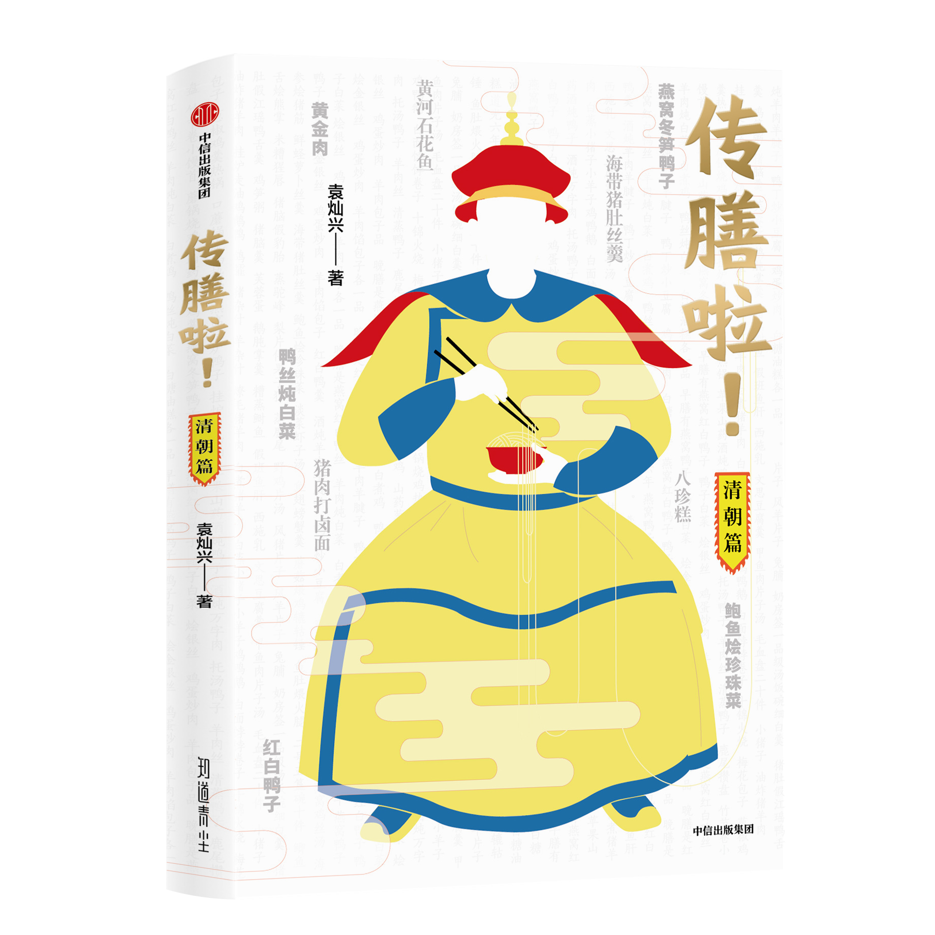 清宮吃貨圖鑒：慈禧愛吃瓜，乾隆好養(yǎng)生，努爾哈赤客串廚師保命 