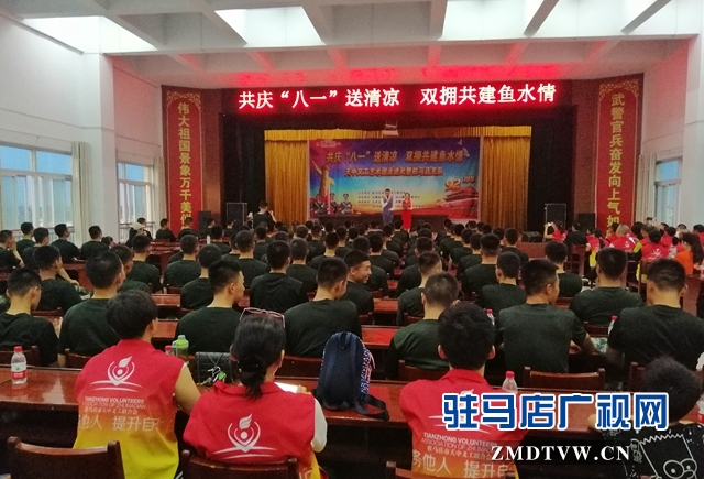 軍民同聯(lián)歡 共敘魚(yú)水情